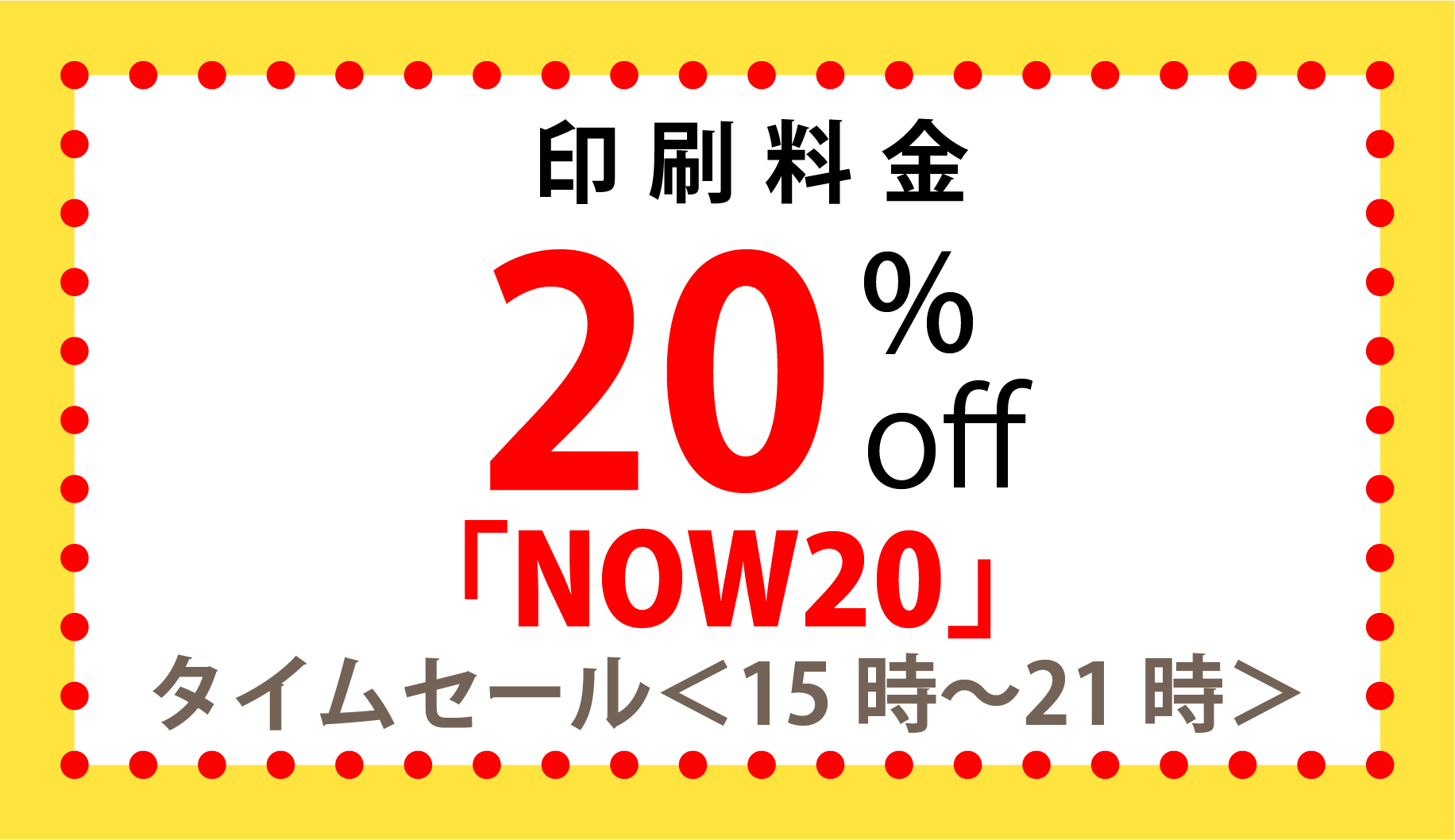 タイムセール：15時〜21時 - ＜公式＞GOOD＆NEWの年賀状