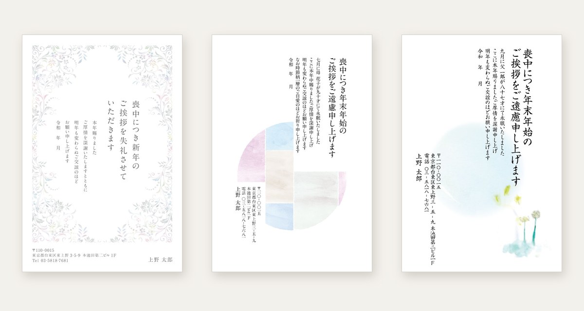 やわらかな雰囲気の喪中はがきデザイン 小花（白）・安らぎ・タンポポ